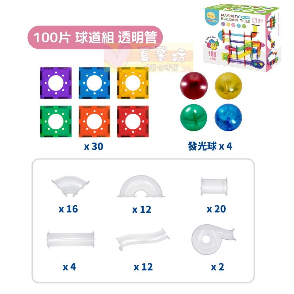ScienceBaby 磁力片 球道組透明管/彩色管 100 PCS - 磁力積木/積木玩具/軌道球/球道磁力片-細節圖8
