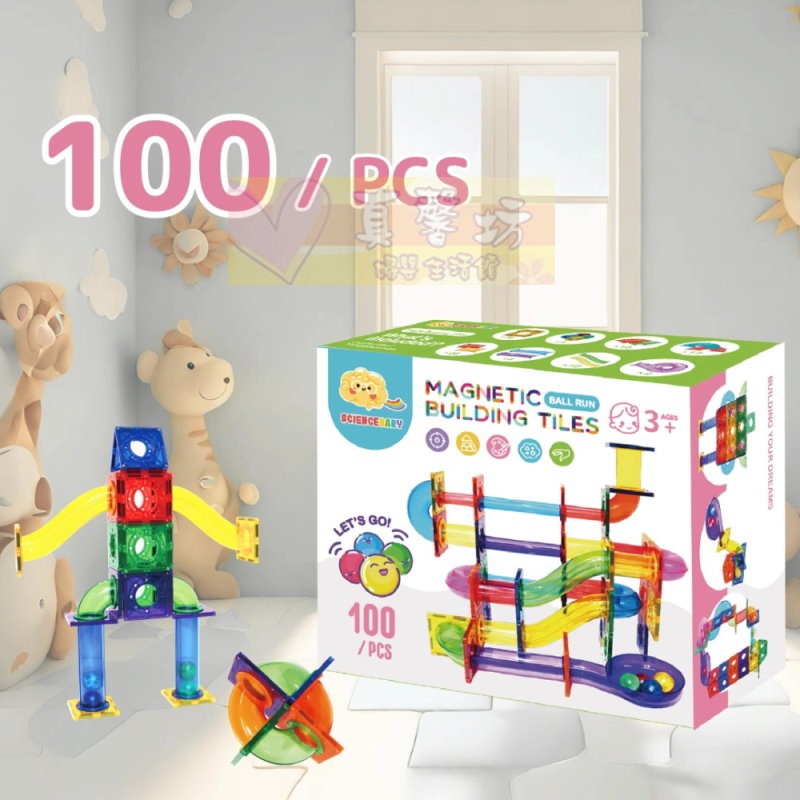 球道組彩色管100PCS