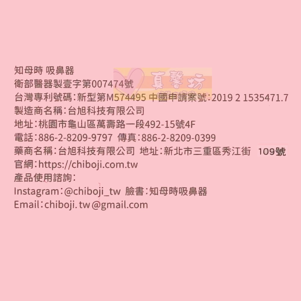 知母時CHIBOJI 吸鼻器 -  CHIBOJI/負壓真空吸鼻器/手壓式吸鼻器/手動洗鼻器-細節圖7