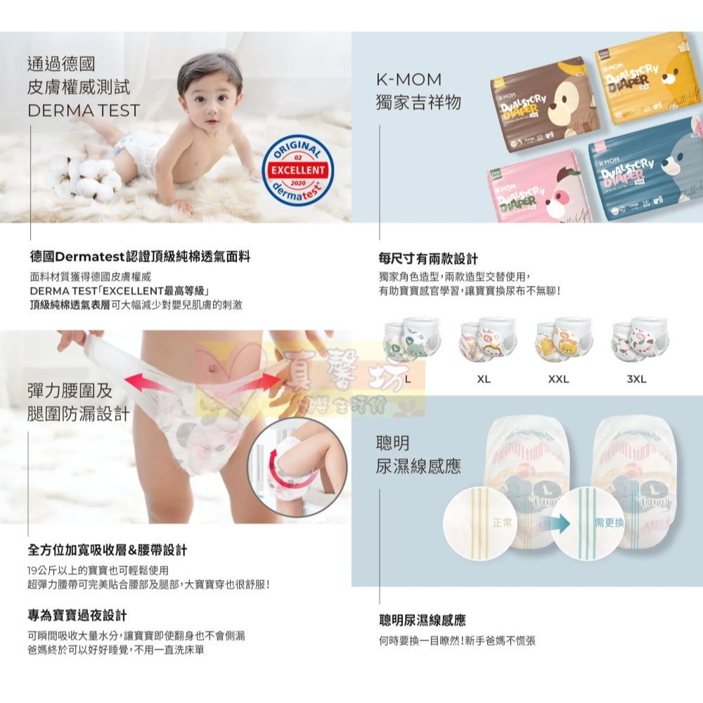 [箱購免運]韓國MOTHER-K K-MOM頂級超薄瞬吸玩睡褲(箱購)  - KMOM/褲型尿布/兒童尿布-細節圖7