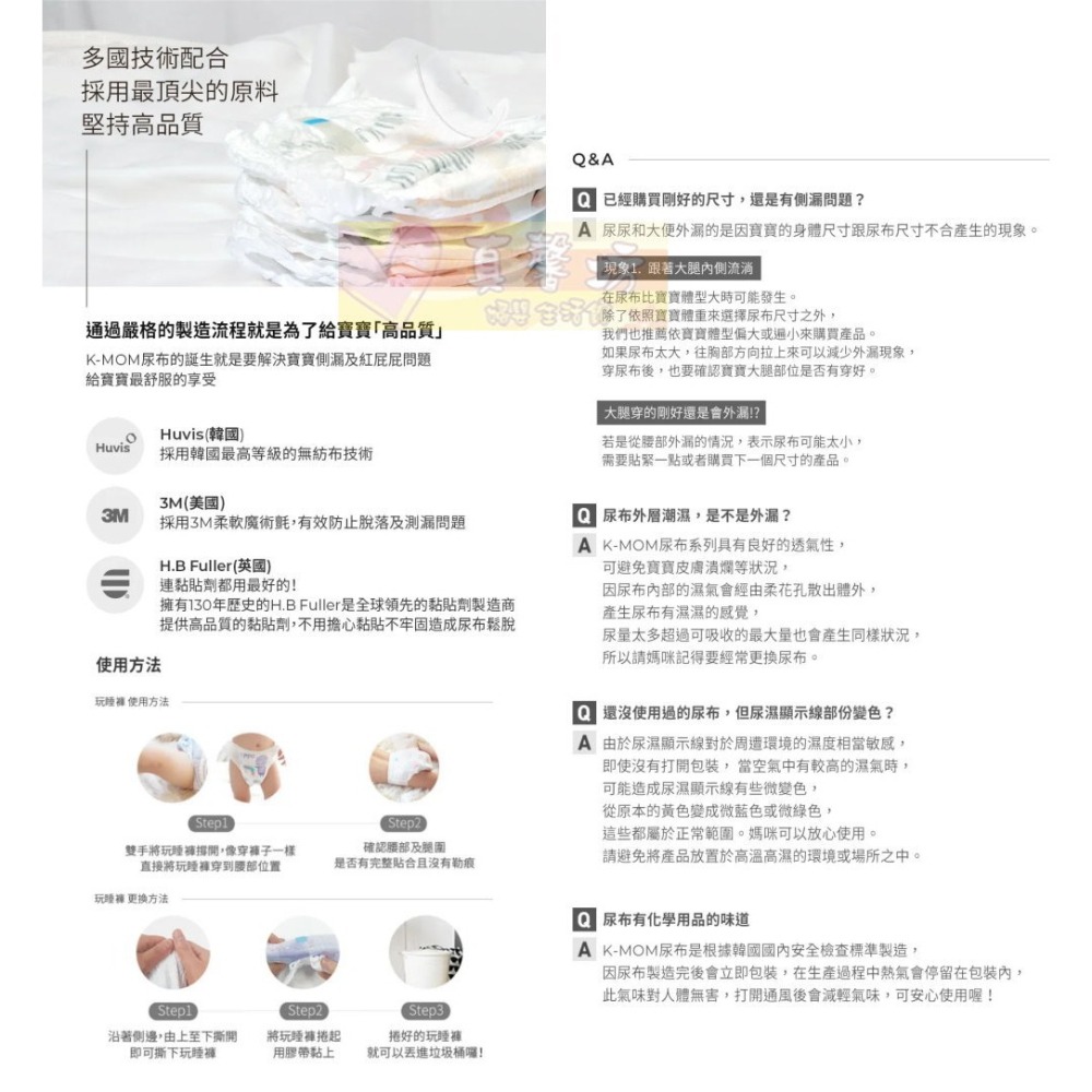 [箱購免運]韓國MOTHER-K K-MOM頂級超薄瞬吸玩睡褲(箱購)  - KMOM/褲型尿布/兒童尿布-細節圖8