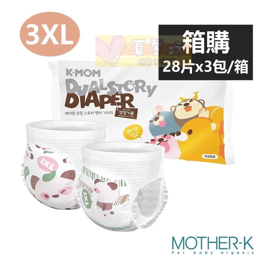 [箱購免運]韓國MOTHER-K K-MOM頂級超薄瞬吸玩睡褲(箱購)  - KMOM/褲型尿布/兒童尿布-規格圖8