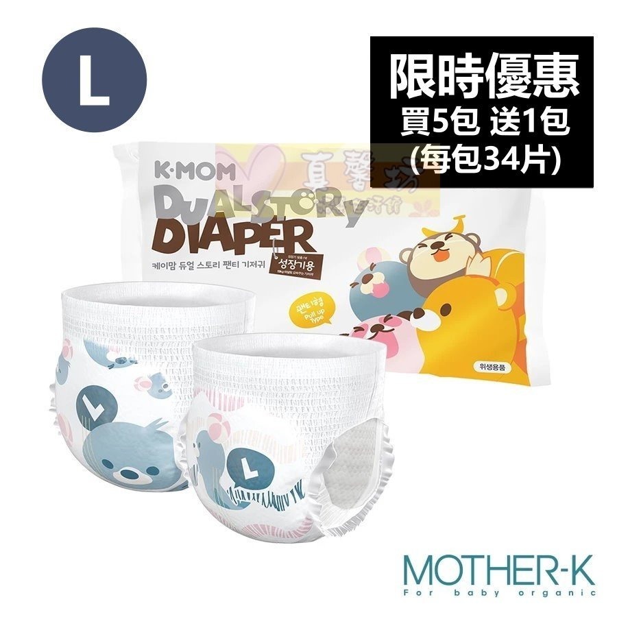 [箱購免運]韓國MOTHER-K K-MOM頂級超薄瞬吸玩睡褲(箱購)  - KMOM/褲型尿布/兒童尿布-規格圖8