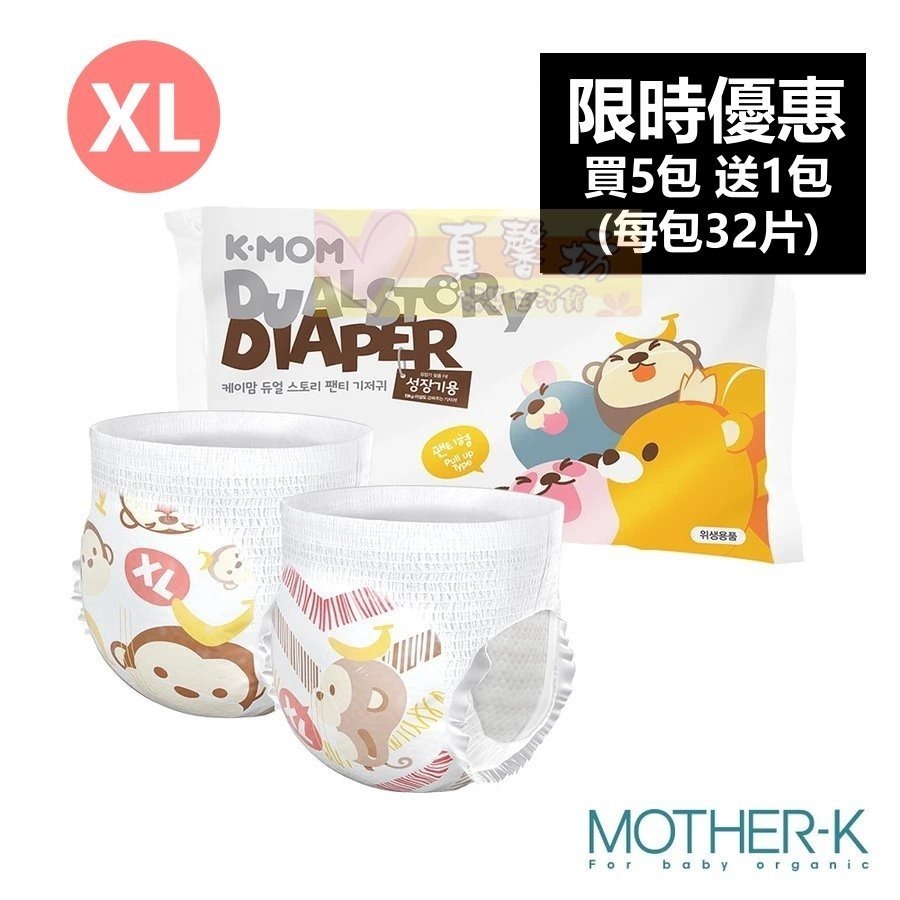 XL_買五包送一包[限時優惠]