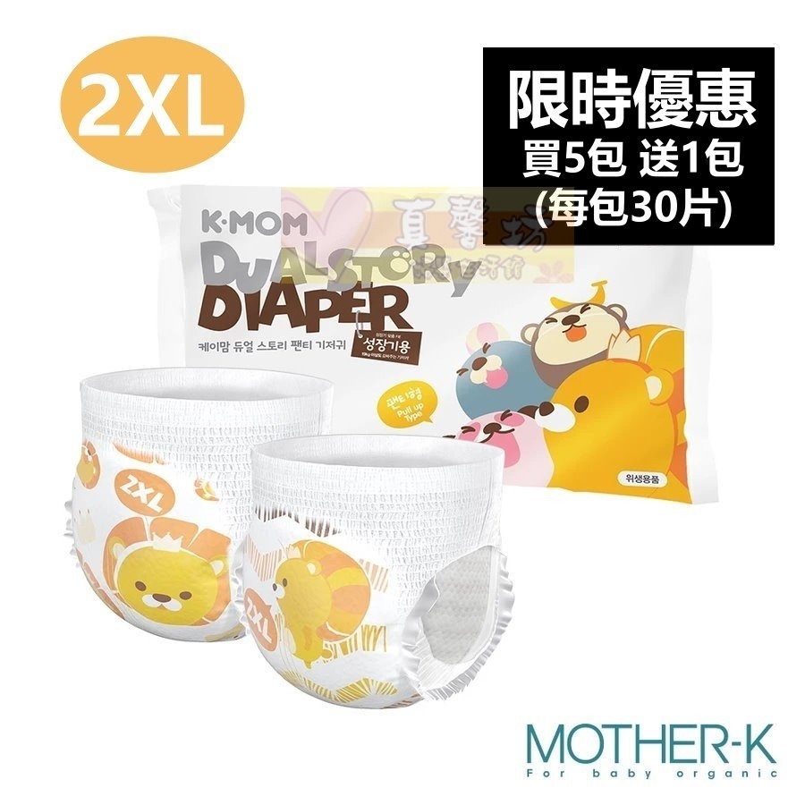 [箱購免運]韓國MOTHER-K K-MOM頂級超薄瞬吸玩睡褲(箱購)  - KMOM/褲型尿布/兒童尿布-規格圖8