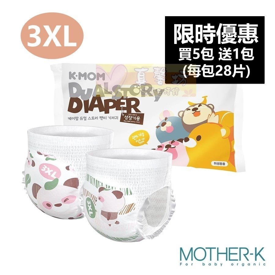 3XL_買五包送一包[限時優惠]