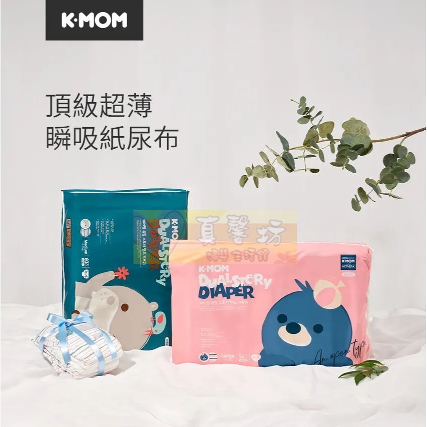 [箱購免運]韓國MOTHER-K K-MOM 頂級超薄瞬吸紙尿布(箱購) ⚠版型偏小 - KMOM/兒童尿布/尿布-細節圖2