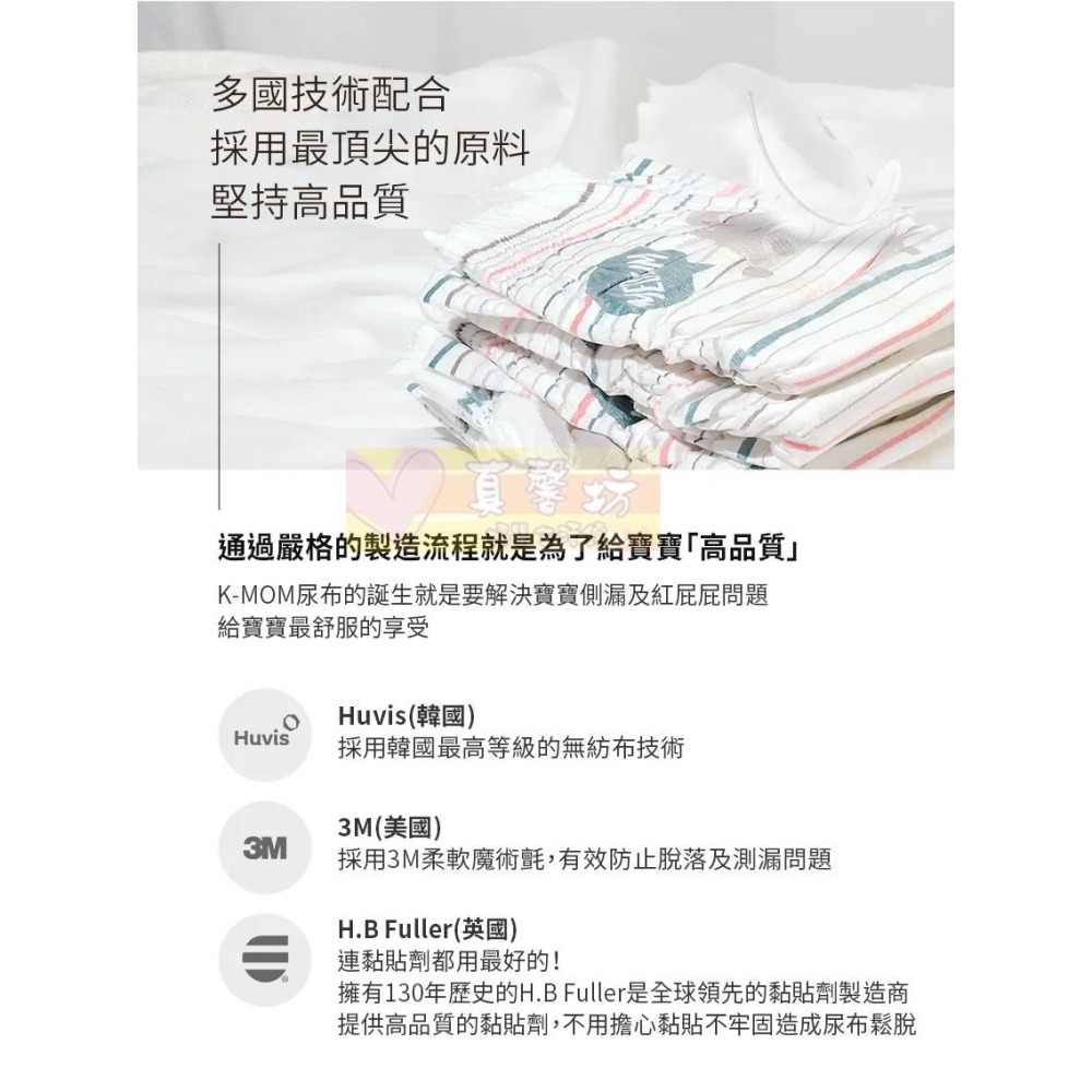 [箱購免運]韓國MOTHER-K K-MOM 頂級超薄瞬吸紙尿布(箱購) ⚠版型偏小 - KMOM/兒童尿布/尿布-細節圖9