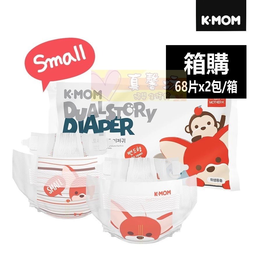 [箱購免運]韓國MOTHER-K K-MOM 頂級超薄瞬吸紙尿布(箱購) ⚠版型偏小 - KMOM/兒童尿布/尿布-規格圖9