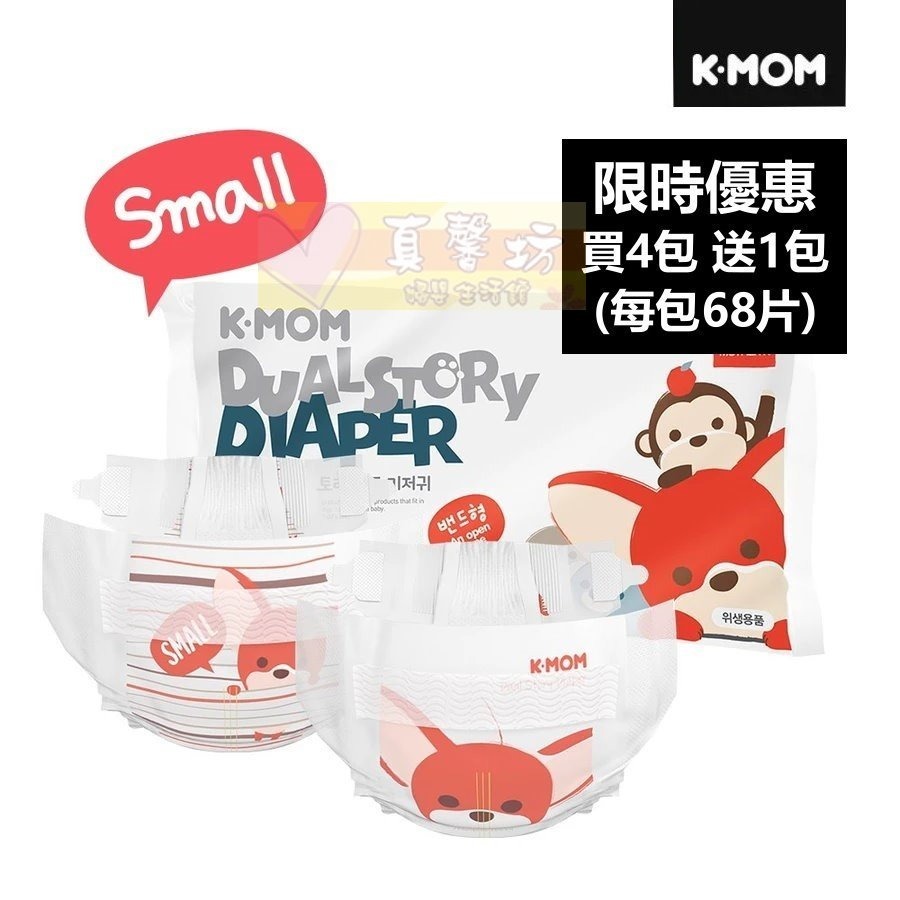 [箱購免運]韓國MOTHER-K K-MOM 頂級超薄瞬吸紙尿布(箱購) ⚠版型偏小 - KMOM/兒童尿布/尿布-規格圖9