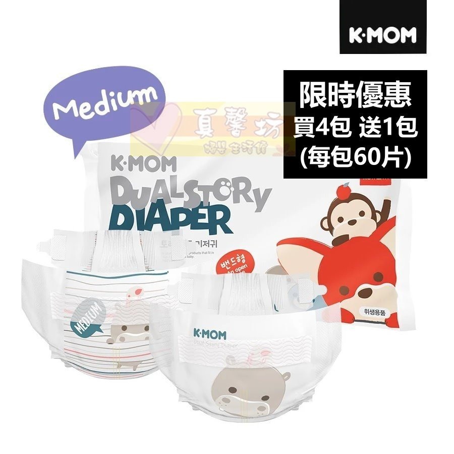 M_買四包送一包[限時優惠]⚠️版型偏小