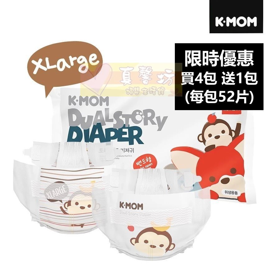 XL_買四包送一包[限時優惠]版型偏小