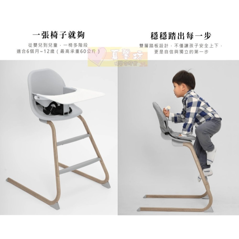 [免運]貝喜力克Basilic 4in1成長型兒童餐椅(D1441) - 用餐椅/寶寶餐椅/幼兒餐椅/嬰兒餐-細節圖3