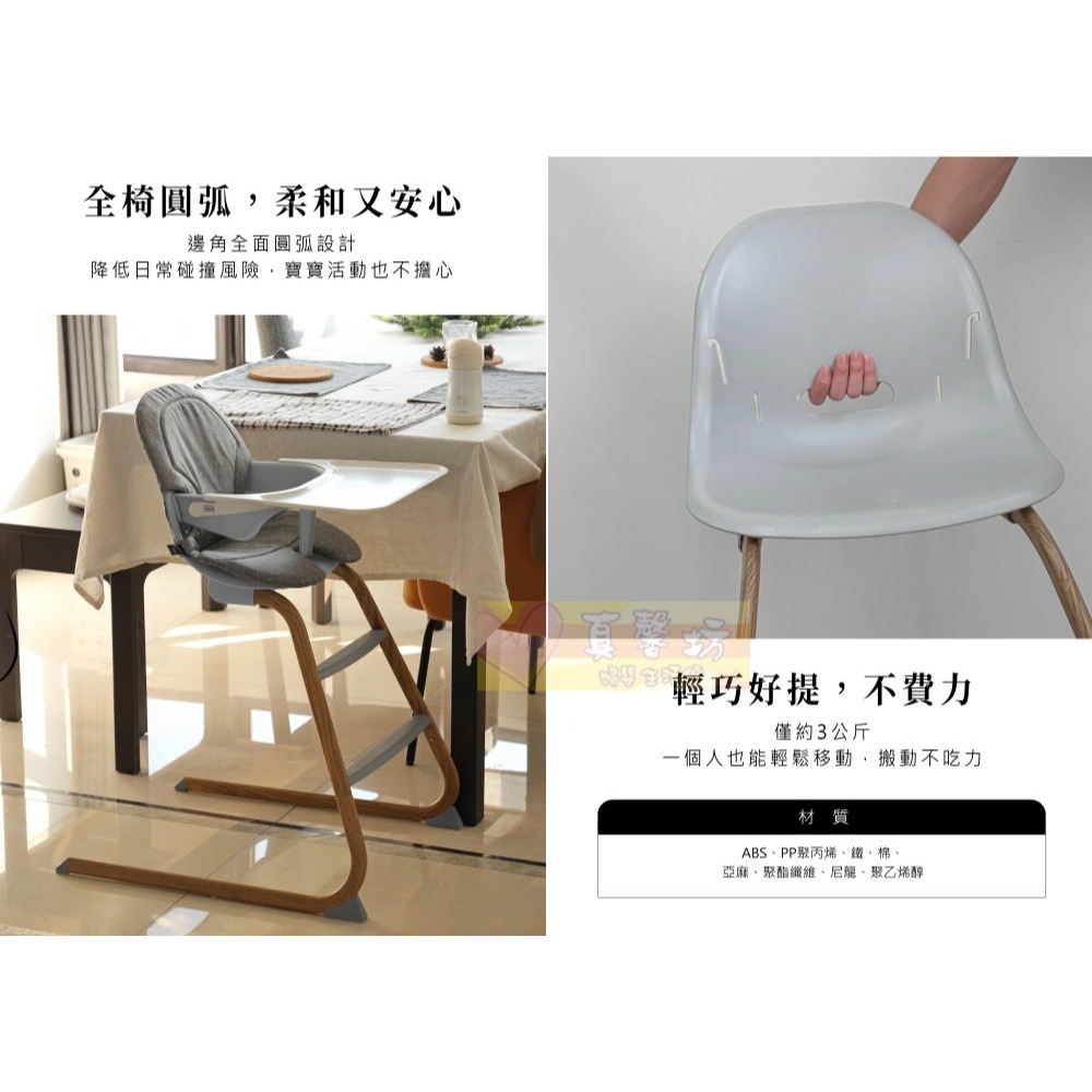 [免運]貝喜力克Basilic 4in1成長型兒童餐椅(D1441) - 用餐椅/寶寶餐椅/幼兒餐椅/嬰兒餐-細節圖6