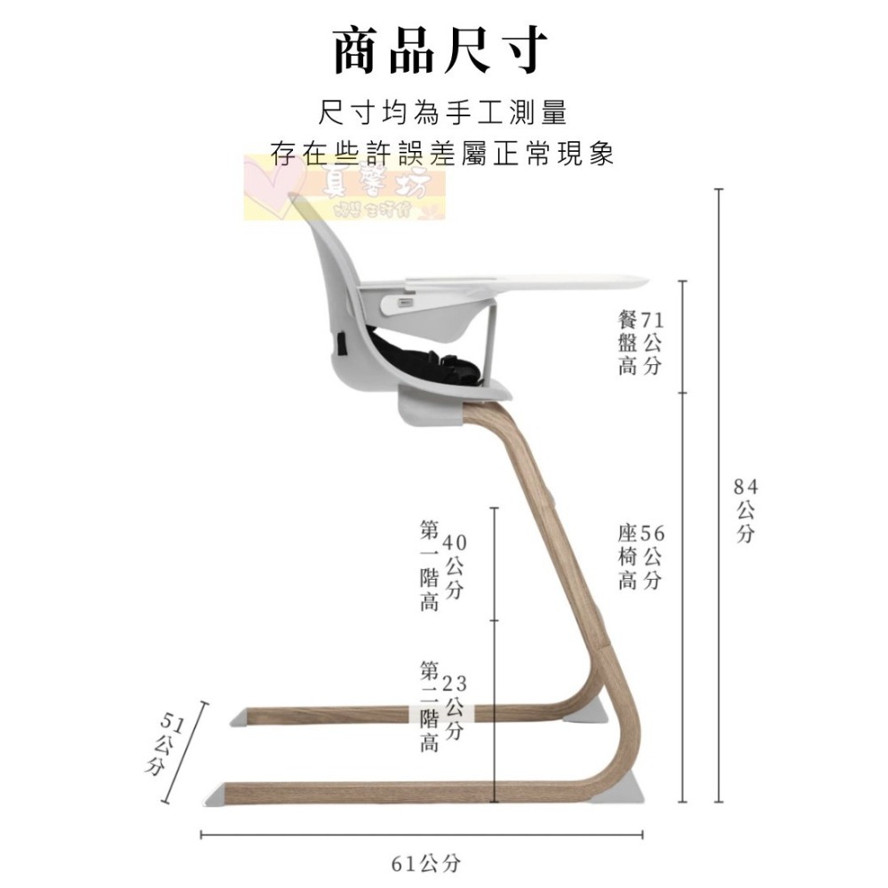 [免運]貝喜力克Basilic 4in1成長型兒童餐椅(D1441) - 用餐椅/寶寶餐椅/幼兒餐椅/嬰兒餐-細節圖7