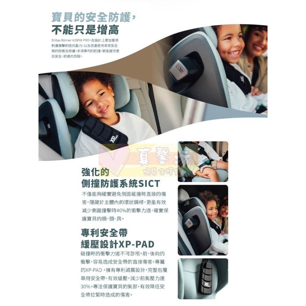 Britax Kidfix PRO 成長型安全座椅 3-12歲ISOFIX #真馨坊 - 汽座/增高墊/汽車座椅-細節圖4