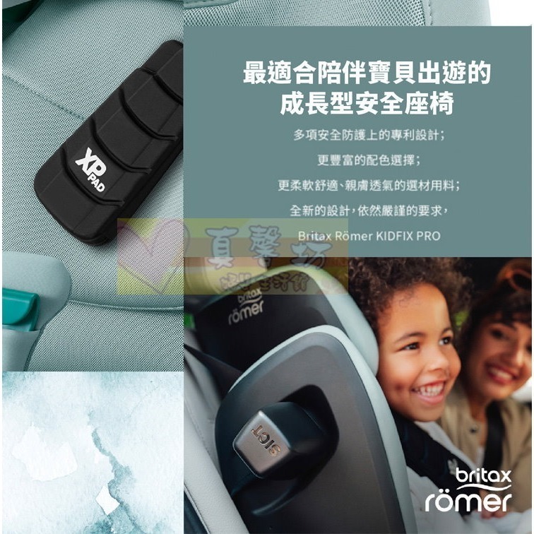 Britax Kidfix PRO 成長型安全座椅 3-12歲ISOFIX #真馨坊 - 汽座/增高墊/汽車座椅-細節圖5