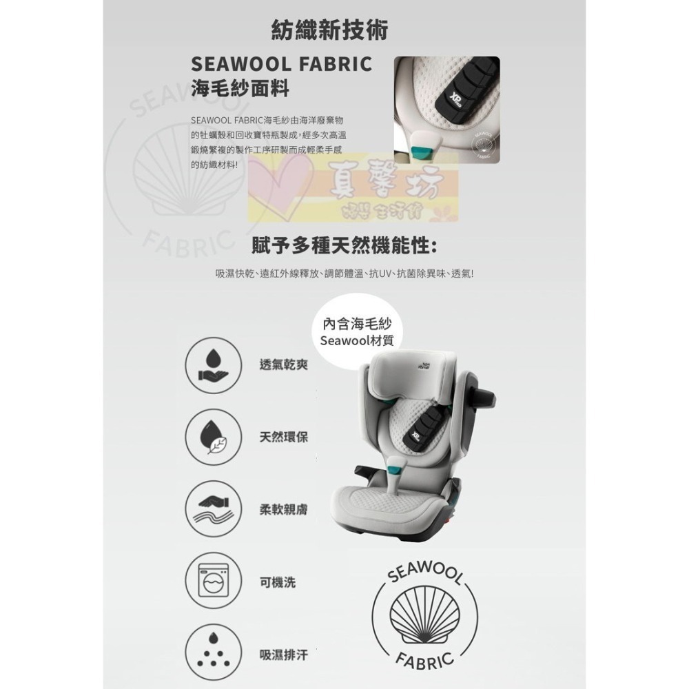 Britax Kidfix PRO 成長型安全座椅 3-12歲ISOFIX #真馨坊 - 汽座/增高墊/汽車座椅-細節圖6