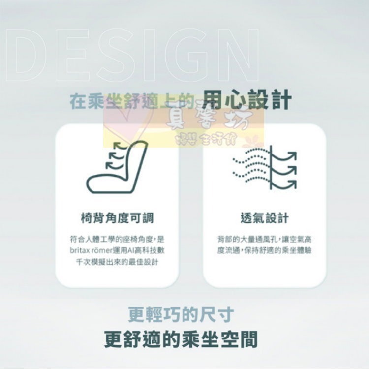 Britax Kidfix PRO 成長型安全座椅 3-12歲ISOFIX #真馨坊 - 汽座/增高墊/汽車座椅-細節圖7