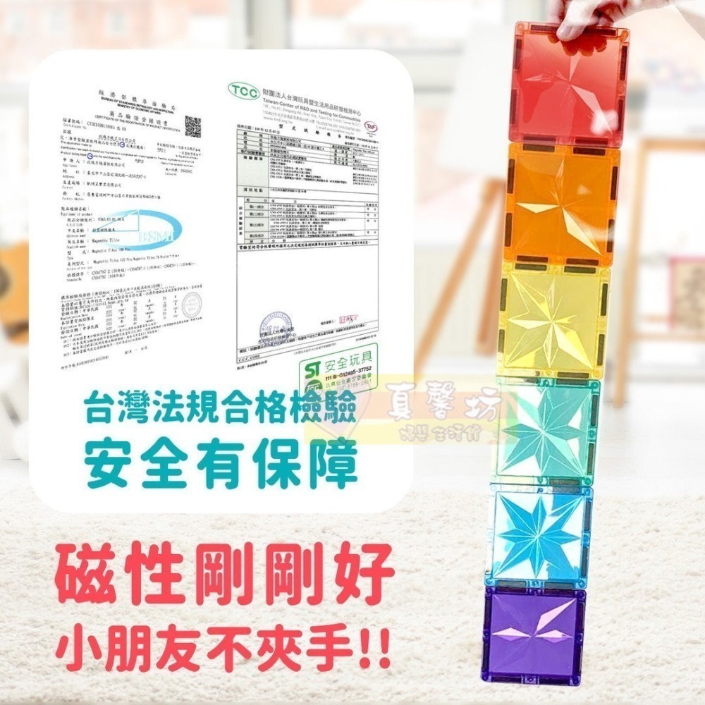 ScienceBaby 糖果、鑽石小磁片42片/雪鑽(60/100/120/164片)/拼字派對、棉花糖磁吸方塊40片-細節圖3