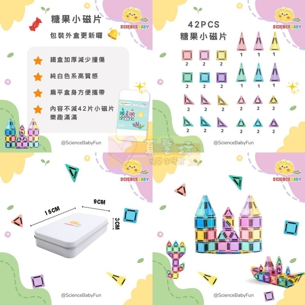 ScienceBaby 糖果、鑽石小磁片42片/雪鑽(60/100/120/164片)/拼字派對、棉花糖磁吸方塊40片-細節圖6