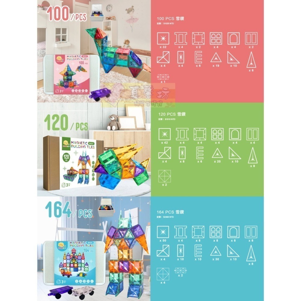 ScienceBaby 糖果、鑽石小磁片42片/雪鑽(60/100/120/164片)/拼字派對、棉花糖磁吸方塊40片-細節圖8