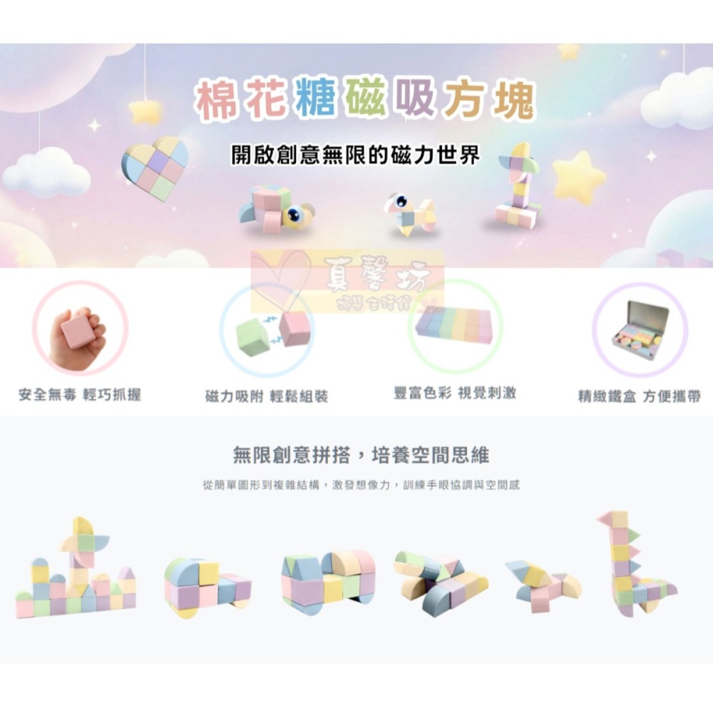 ScienceBaby 糖果、鑽石小磁片42片/雪鑽(60/100/120/164片)/拼字派對、棉花糖磁吸方塊40片-細節圖11