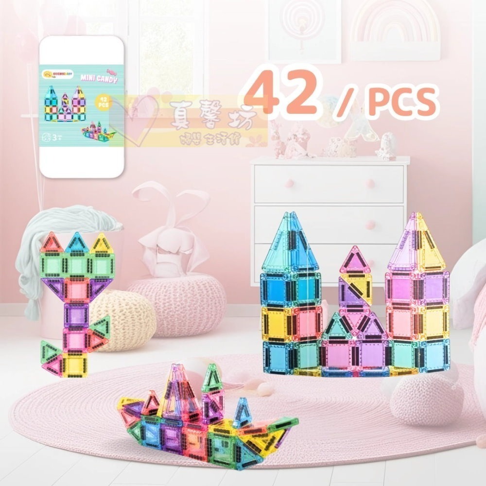 ScienceBaby 糖果/鑽石小磁片42片/雪鑽(60/100/120/164片)/拼字派對40片 - 磁力片-規格圖9