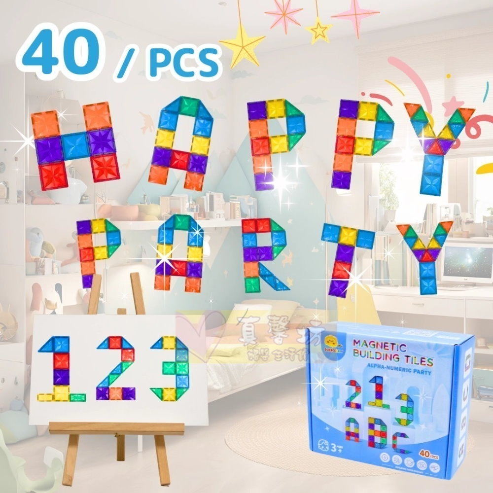 ScienceBaby 糖果/鑽石小磁片42片/雪鑽(60/100/120/164片)/拼字派對40片 - 磁力片-規格圖9