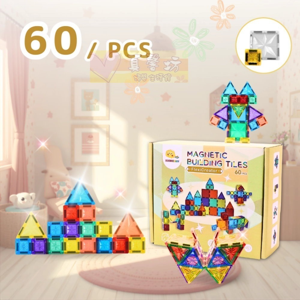 ScienceBaby 糖果、鑽石小磁片42片/雪鑽(60/100/120/164片)/拼字派對、棉花糖磁吸方塊40片-規格圖11