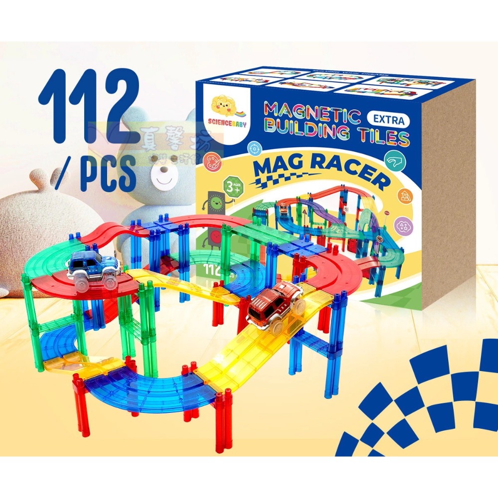 ScienceBaby 磁力片(恐龍樂園/摩天輪組/道路建築師/電動軌道車/4x4正方大底版) - 磁力積木/積木玩具-規格圖9