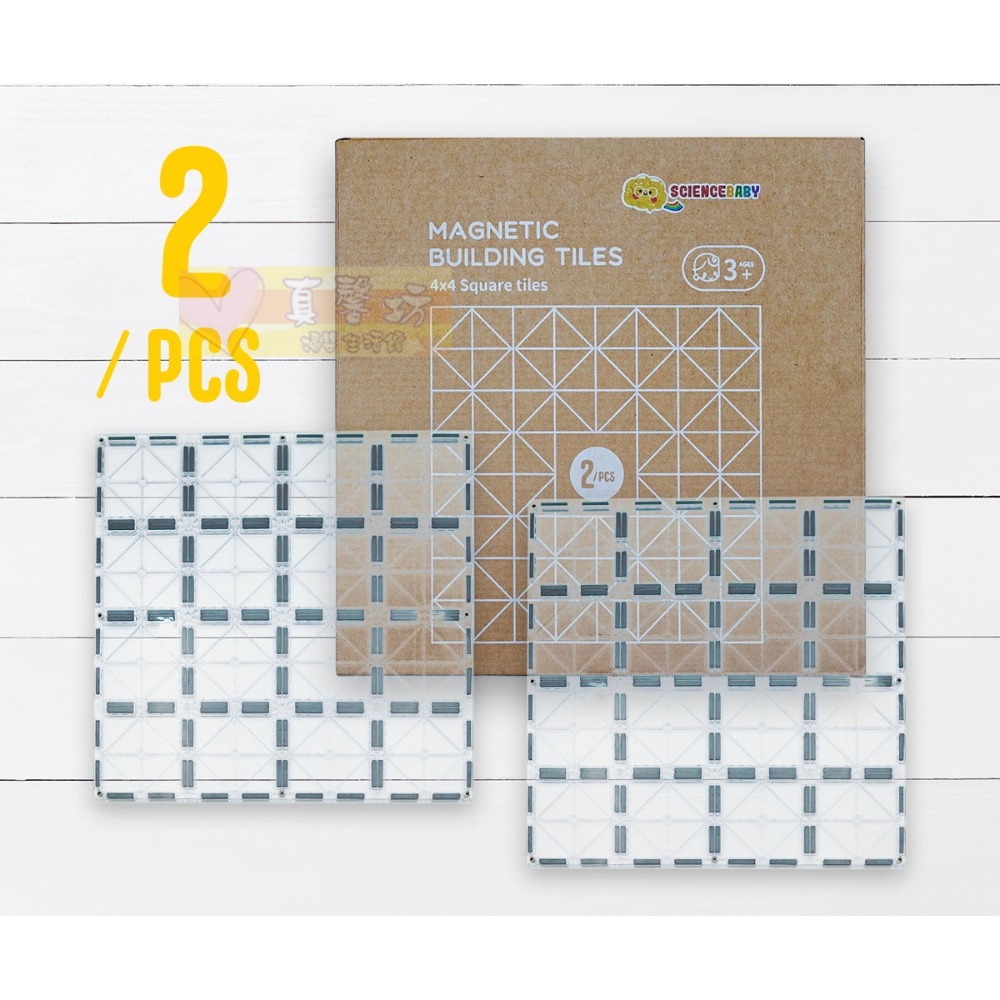 4x4正方大底版 2PCS