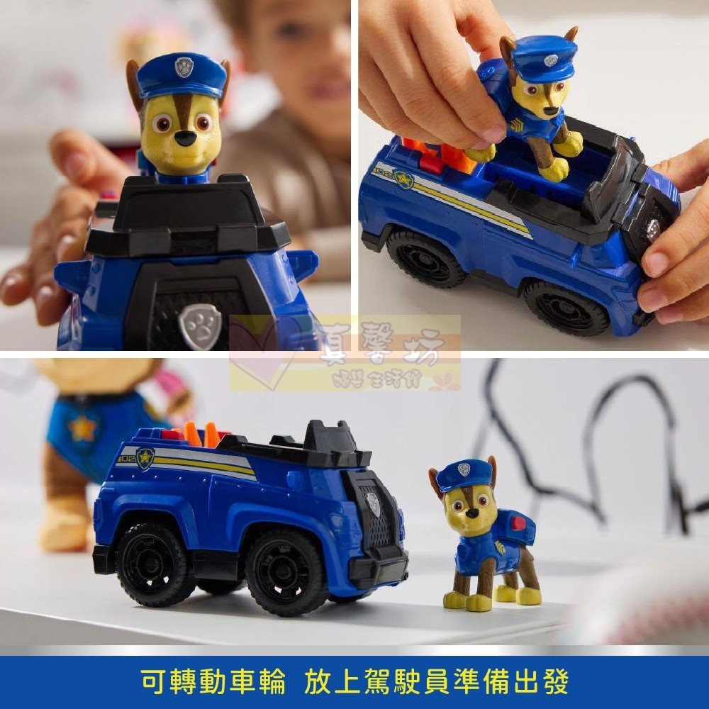 汪汪隊立大功 基本車輛組(毛毛/阿奇/天天/萊德/灰灰/小礫/樂樂/珠珠/小克/路馬)- PAW Patrol/玩具車-細節圖2