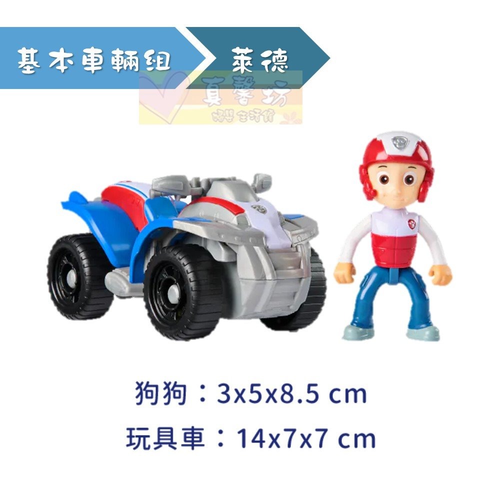 萊德
