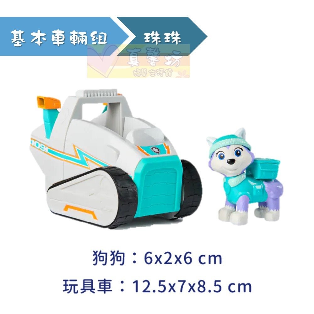珠珠