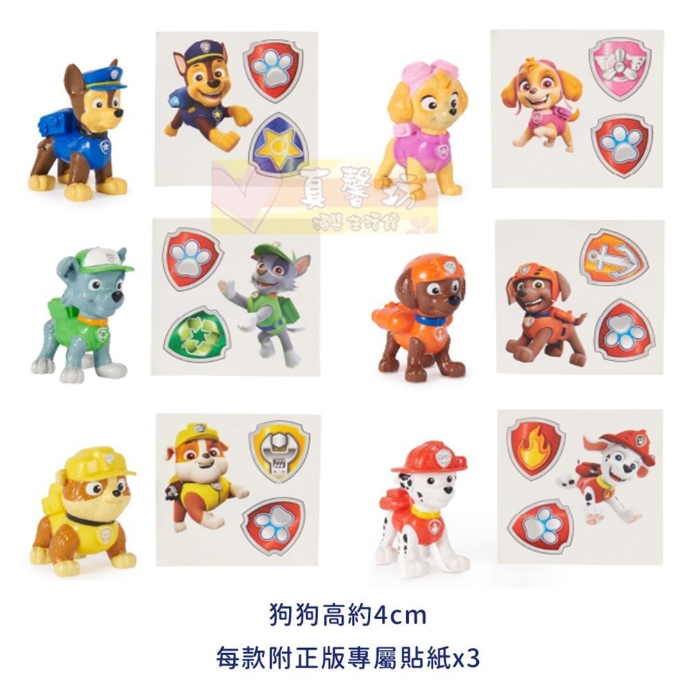 汪汪隊立大功 迷你口袋人物盲盒-1入(附專屬貼紙) *款式隨機出貨* - PAW Patrol/盲盒/公仔盲盒-細節圖4