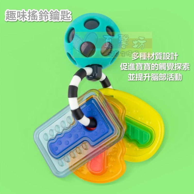 美國Sassy 趣味搖鈴鑰匙/旋轉咬咬搖鈴/捏捏響鈴球/歡樂滾滾球 - 響鈴玩具/響鈴球/手搖鈴/搖鈴球-細節圖2
