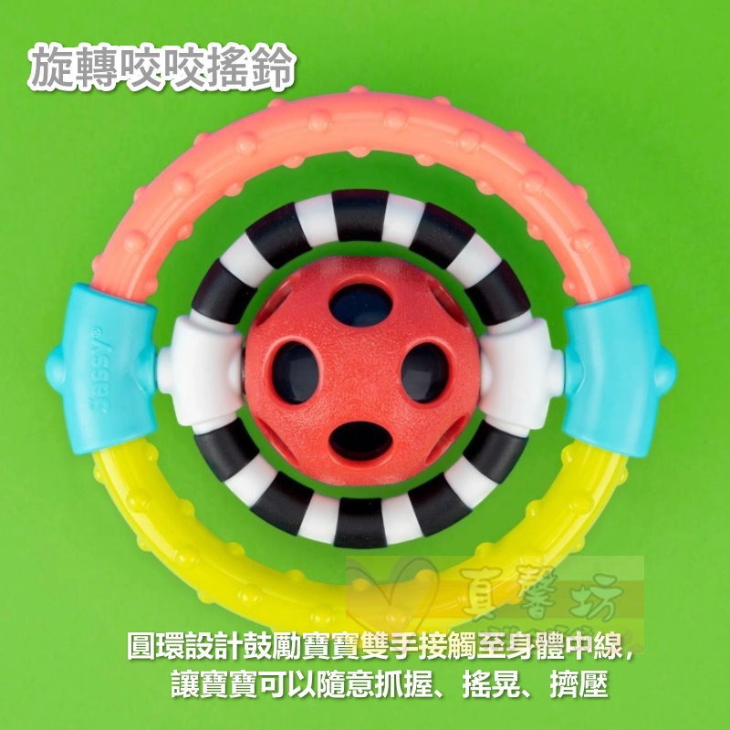 美國Sassy 趣味搖鈴鑰匙/旋轉咬咬搖鈴/捏捏響鈴球/歡樂滾滾球 - 響鈴玩具/響鈴球/手搖鈴/搖鈴球-細節圖6