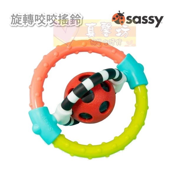 美國Sassy 趣味搖鈴鑰匙/旋轉咬咬搖鈴/捏捏響鈴球/歡樂滾滾球 - 響鈴玩具/響鈴球/手搖鈴/搖鈴球-規格圖10