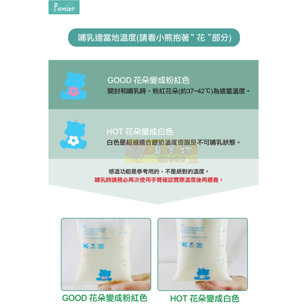韓國雪花熊 感溫拋棄式奶瓶/溫感拋棄式奶瓶袋(60/120枚) - Snowbear/朴蜜兒/拋棄奶瓶/外出奶瓶-細節圖2