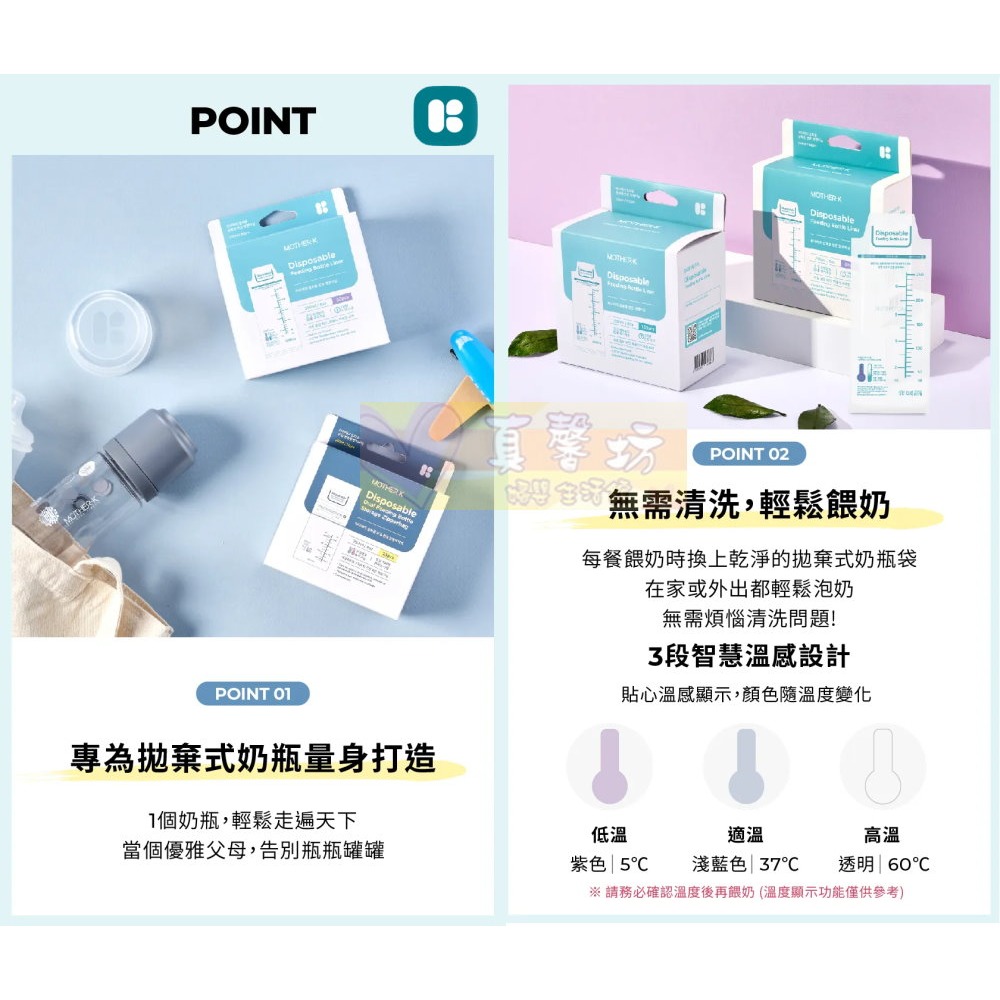 韓國雪花熊 感溫拋棄式奶瓶/溫感拋棄式奶瓶袋(60/120枚) - Snowbear/朴蜜兒/拋棄奶瓶/外出奶瓶-細節圖6
