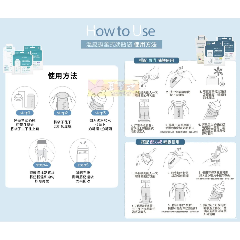 韓國雪花熊 感溫拋棄式奶瓶/溫感拋棄式奶瓶袋(60/120枚) - Snowbear/朴蜜兒/拋棄奶瓶/外出奶瓶-細節圖8