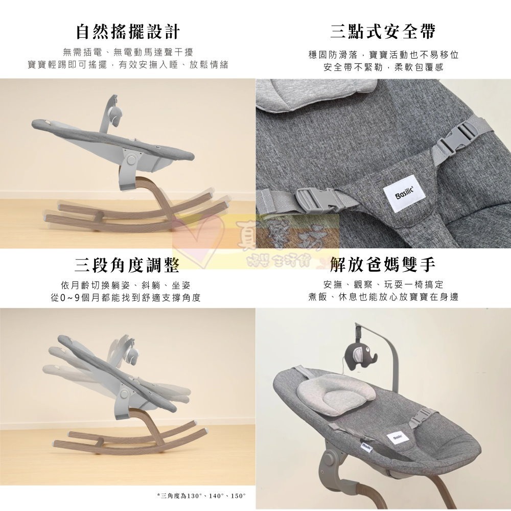 [免運]貝喜力克 4in1成長型安撫搖椅 0~9個月 (D1442)  - 安撫躺椅/寶寶搖椅/幼兒搖椅-細節圖4