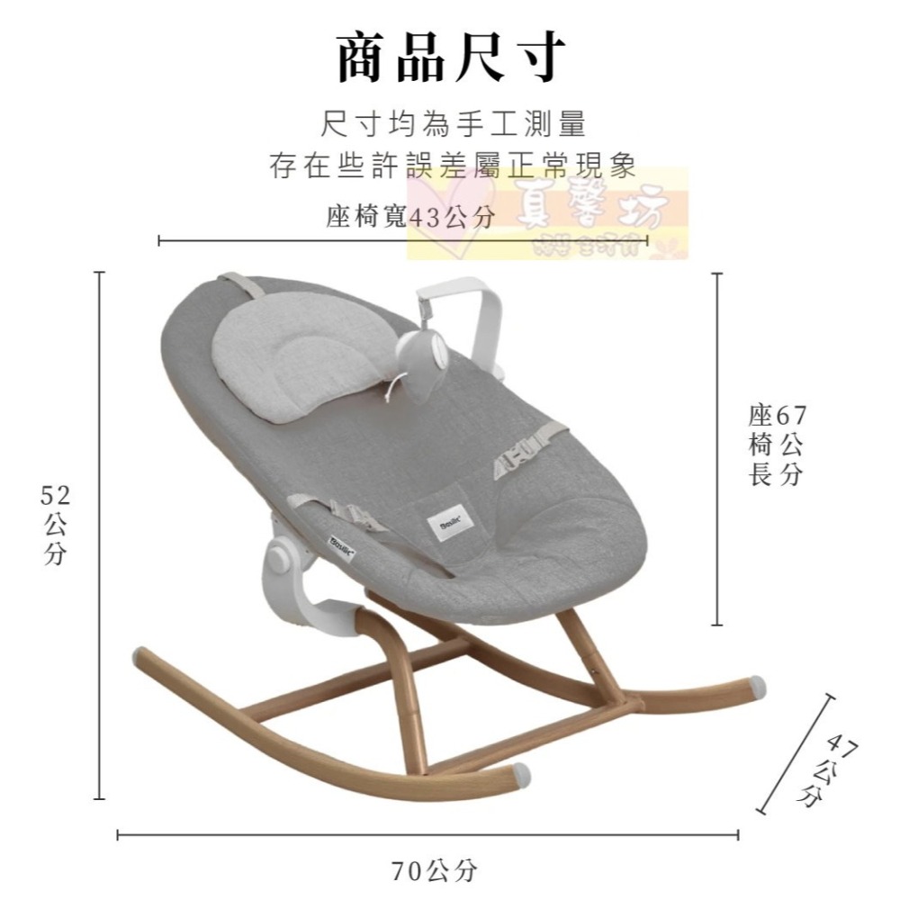 [免運]貝喜力克 4in1成長型安撫搖椅 0~9個月 (D1442)  - 安撫躺椅/寶寶搖椅/幼兒搖椅-細節圖6
