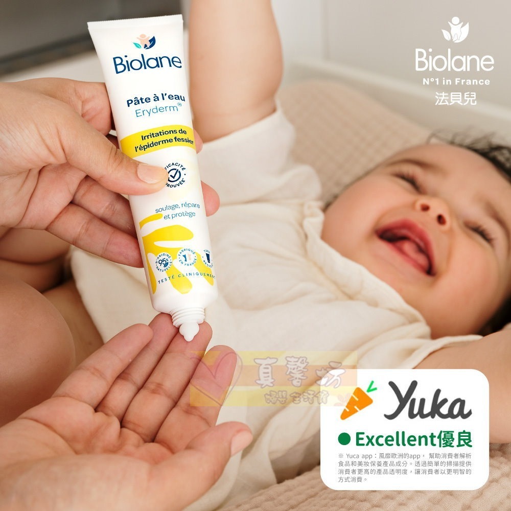 法貝兒Biolane B5水性舒緩護膚膏75ml (水性屁屁膏 布尿布適用) - 護膚膏/屁屁膏-細節圖7