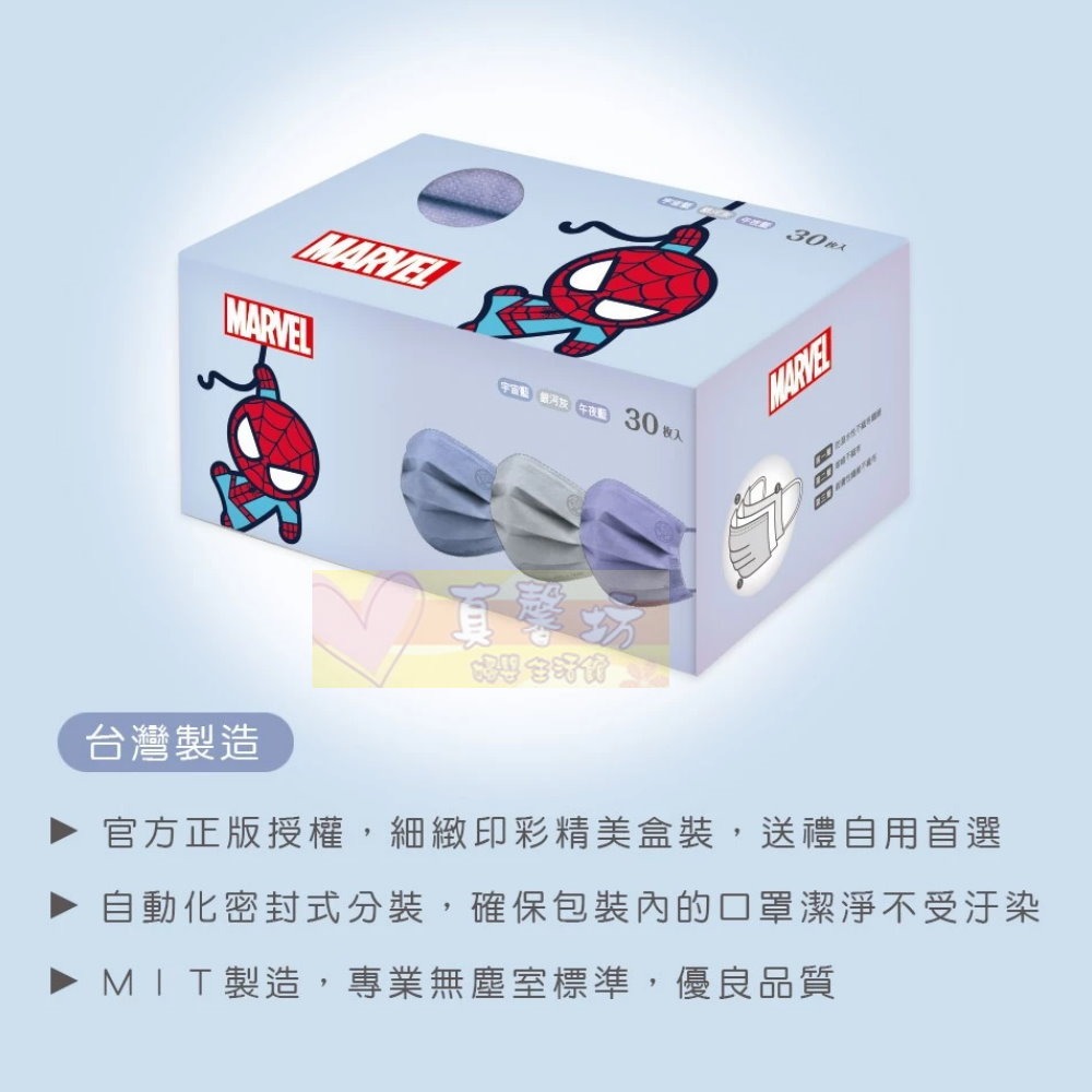 蜘蛛人/酷洛米/超人力霸王/冰雪奇緣兒童平面口罩(30入) - 旺達棉品/迪士尼口罩/兒童口罩/立體醫用口罩-細節圖3
