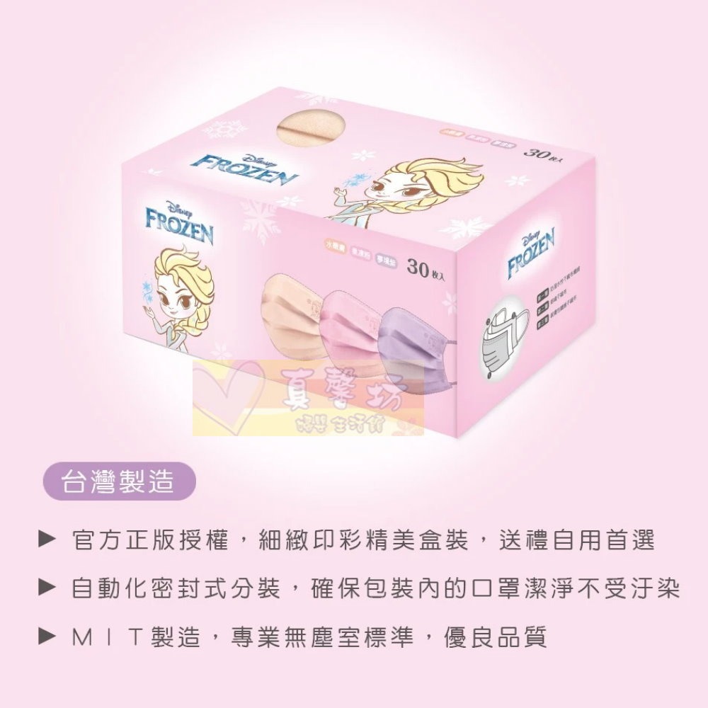 蜘蛛人/酷洛米/超人力霸王/冰雪奇緣兒童平面口罩(30入) - 旺達棉品/迪士尼口罩/兒童口罩/立體醫用口罩-細節圖4