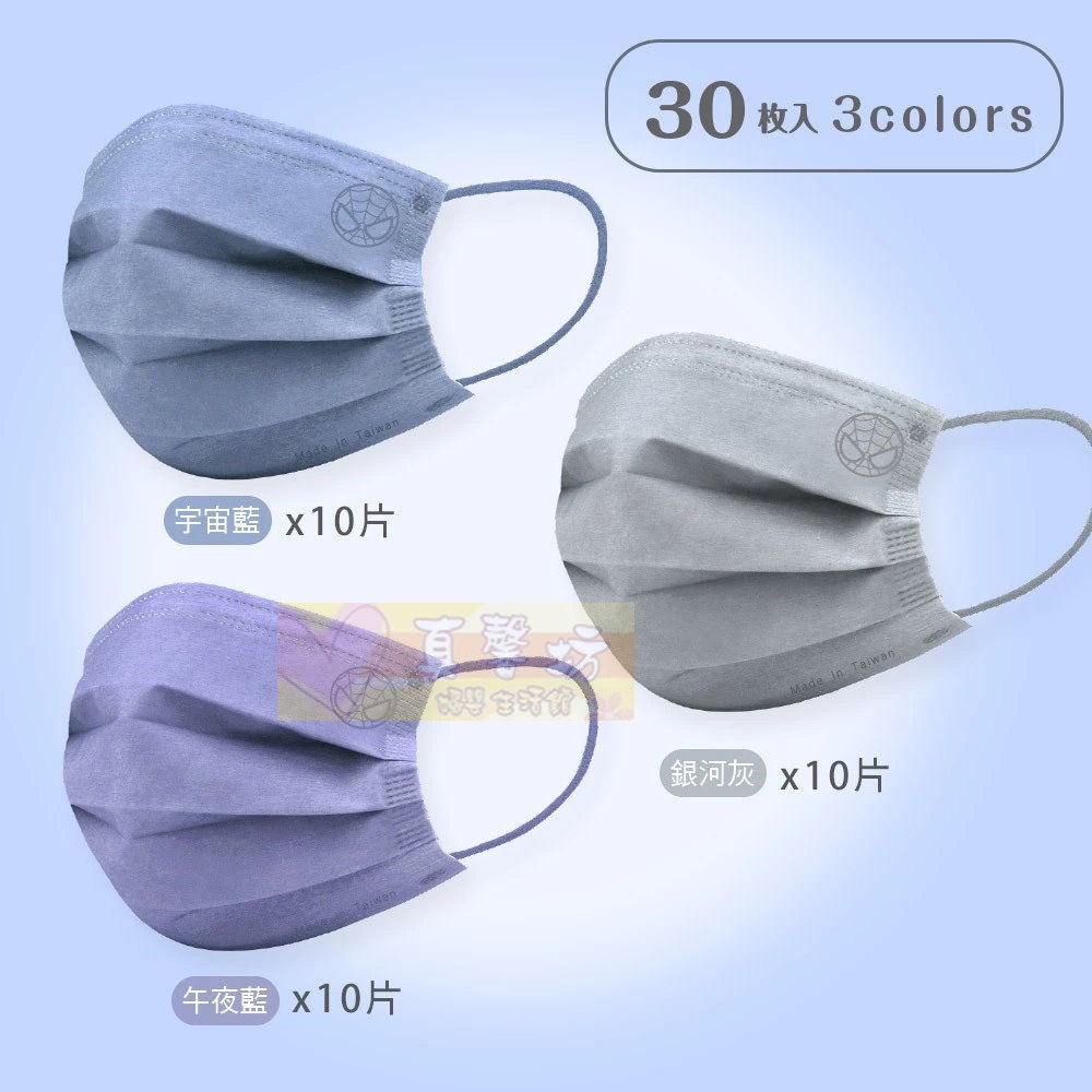 蜘蛛人/酷洛米/超人力霸王/冰雪奇緣兒童平面口罩(30入) - 旺達棉品/迪士尼口罩/兒童口罩/立體醫用口罩-細節圖5