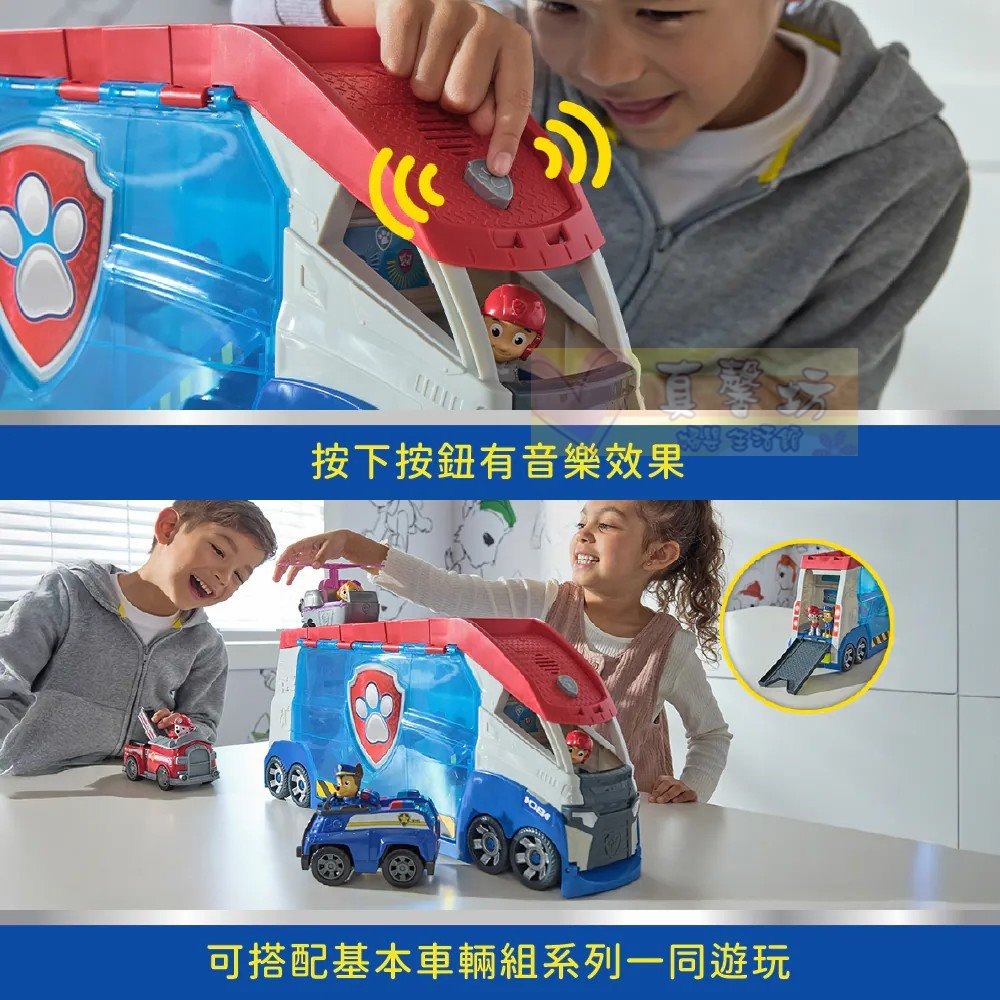 汪汪隊立大功 救援任務車 - PAW Patrol/玩具車/玩具車收納/汪汪隊玩具-細節圖3