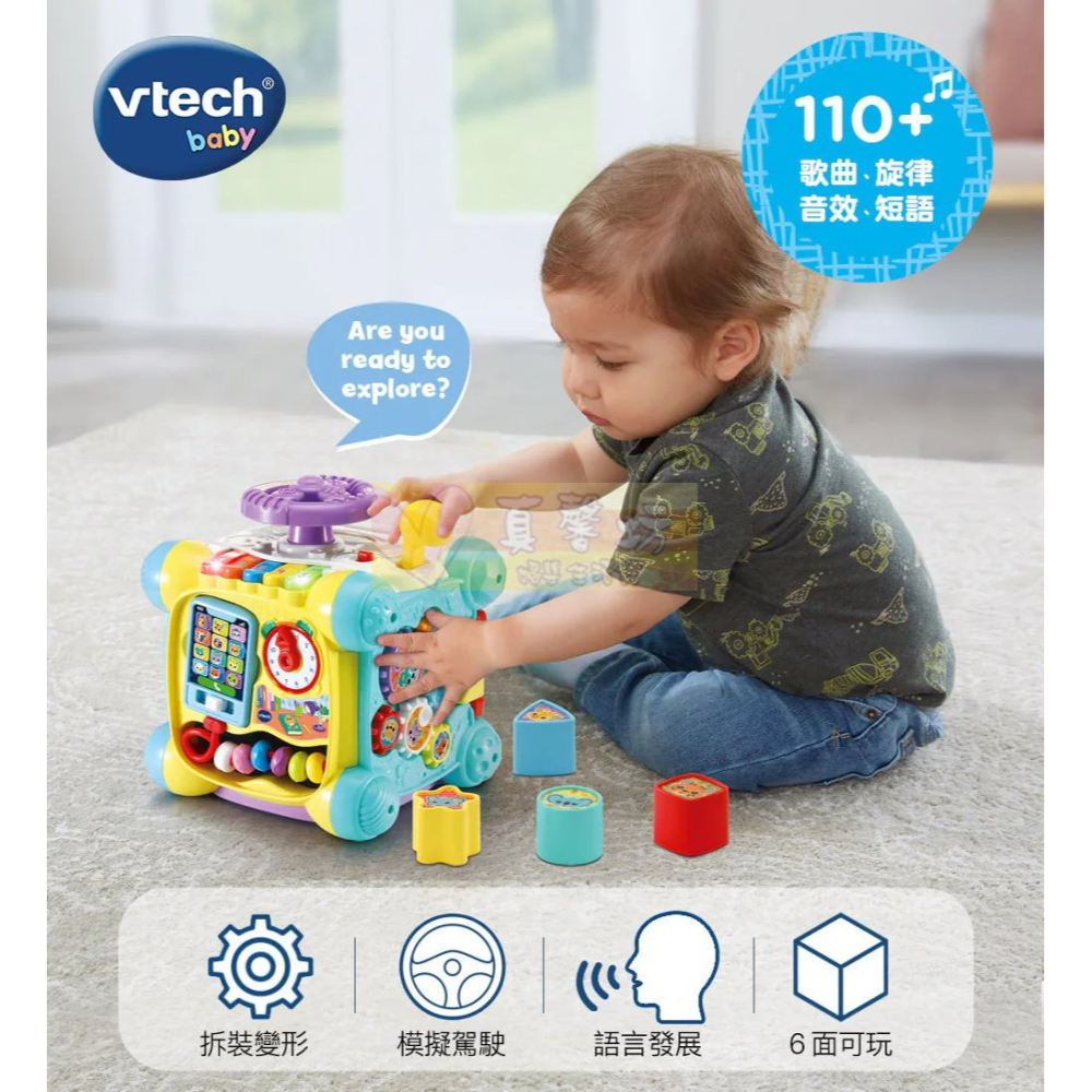 英國Vtech 6合1方向盤探索學習寶盒 (適用9個月以上) - 百寶箱/學習盒/多面體玩具-細節圖2